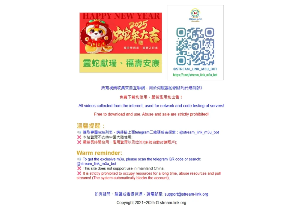 Stream-Link 服务恢复：获取香港电视直播 M3U 链接指南