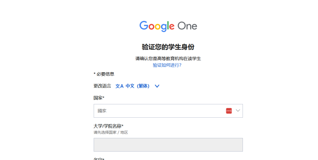 教你如何获取google ai pro学生优惠，白嫖用一年