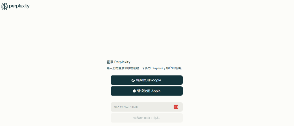 【最后两周】白嫖一年Perplexity Pro会员！解锁GPT5.2/Gemini 3 Pro/Claude Sonnet等