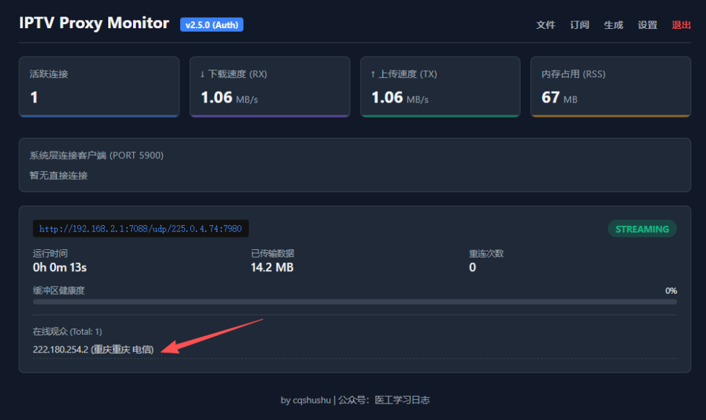 组播断流续命神器--UDP Stream v2.5 发布：动态订阅+安全鉴权+在线播放