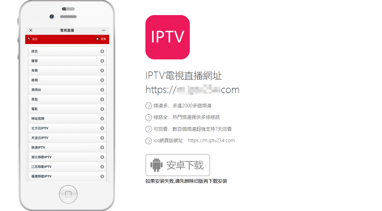 下载APP页面