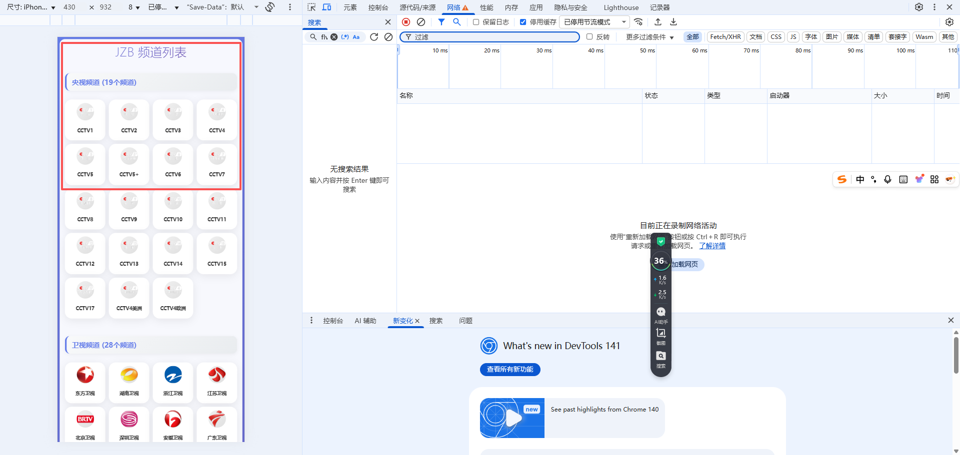 JZB无壳浏览器版本，无需壳也能随时随地看节目了