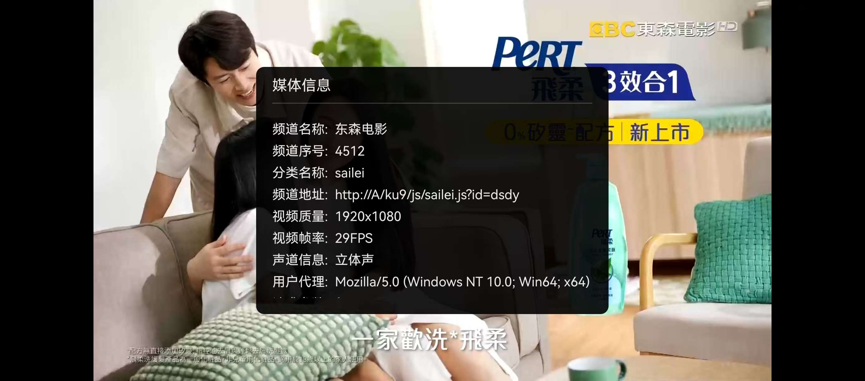东森电影