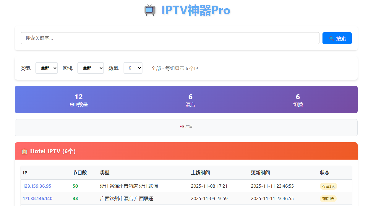 新增搜索功能