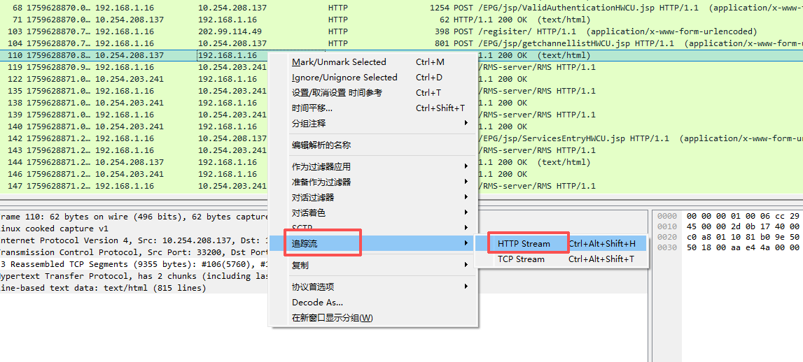 河南联通最新单播，组播ID(抓包+扫描)