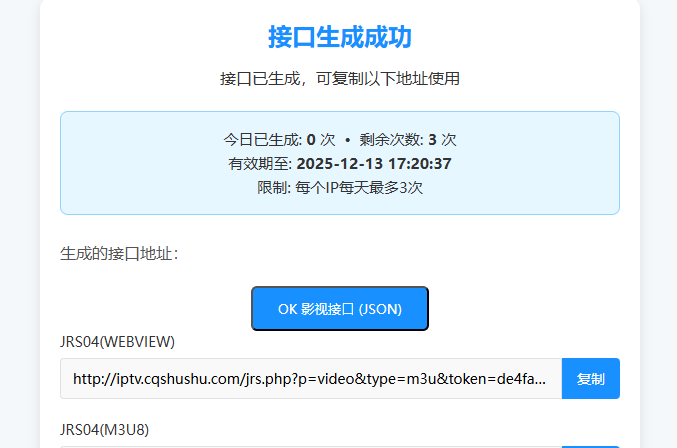 OK影视接口