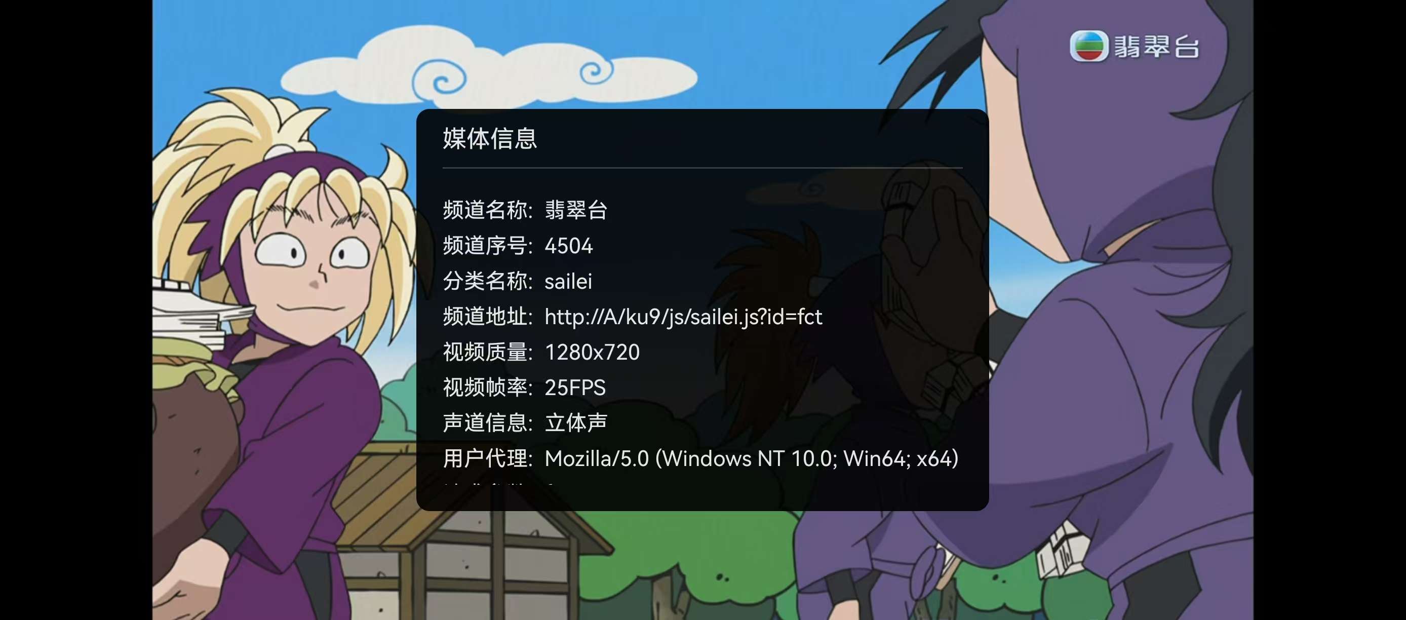翡翠台