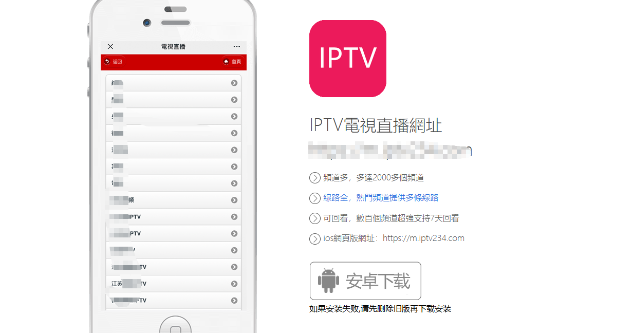 下载APP页面